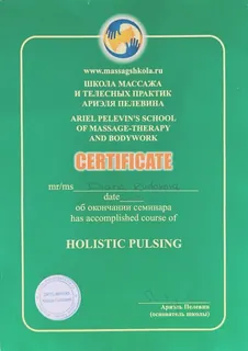 Сертификат Holistic Pulsing · 2013